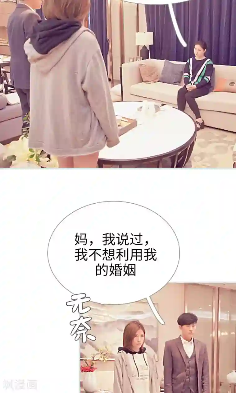 情有独钟第20话