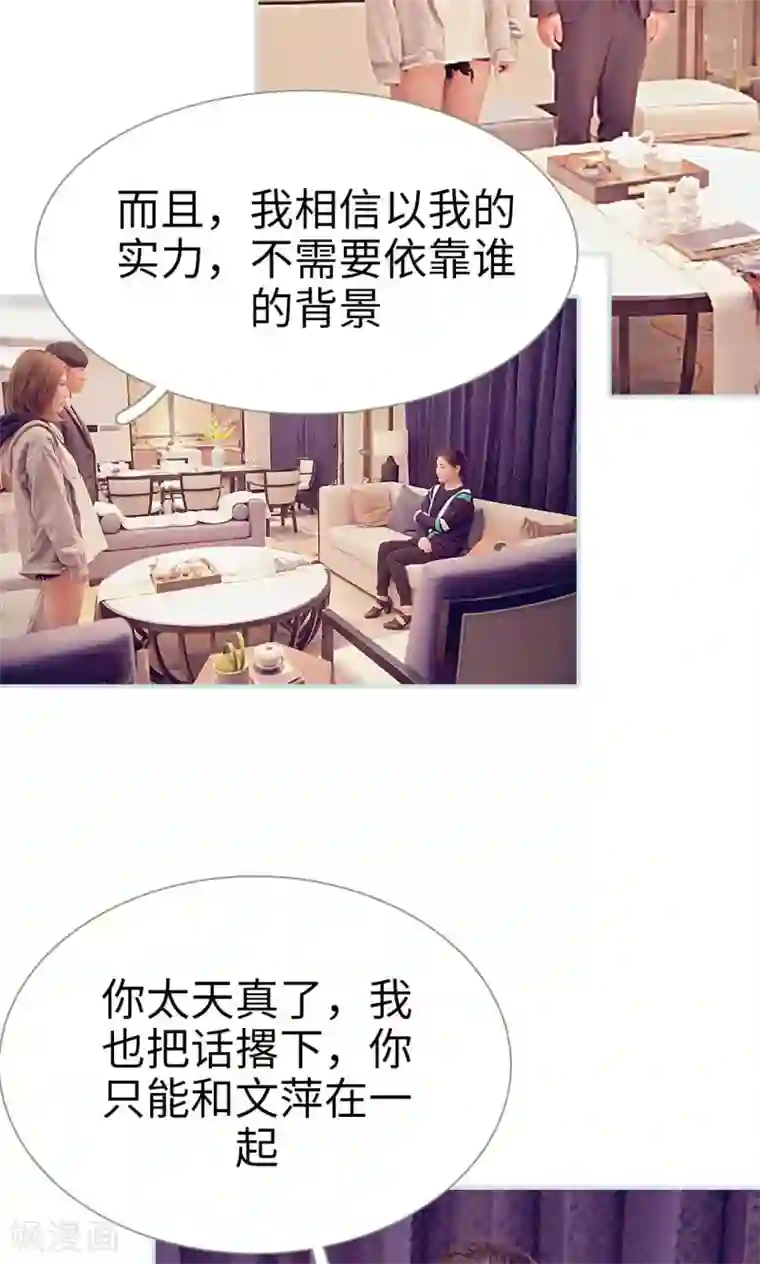 情有独钟第20话