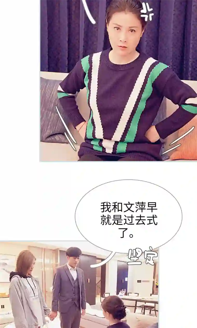 情有独钟第20话