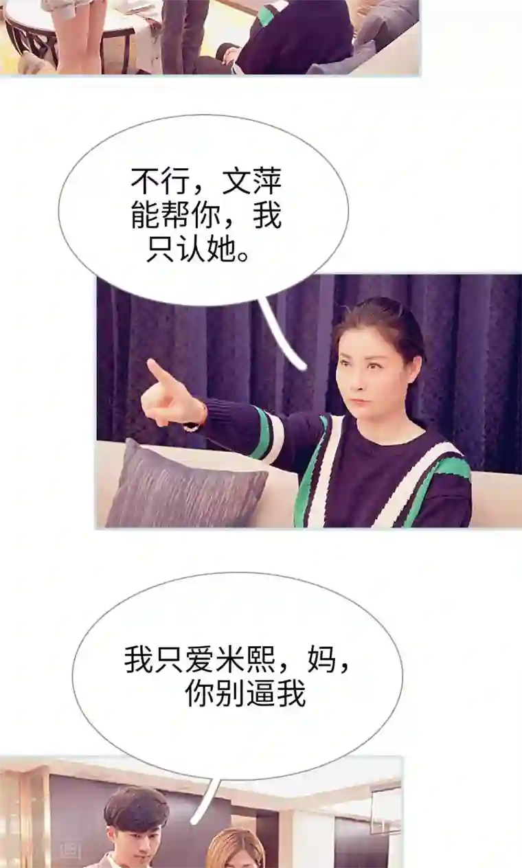 情有独钟第20话