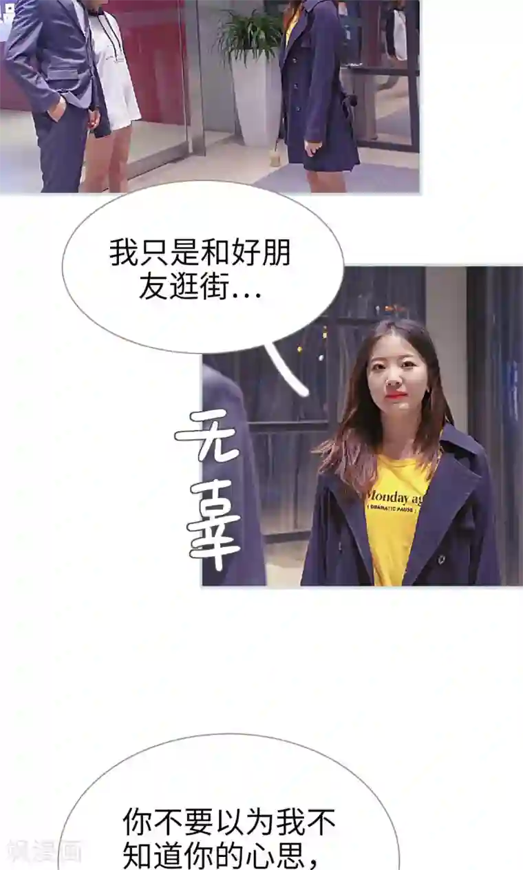 情有独钟第20话