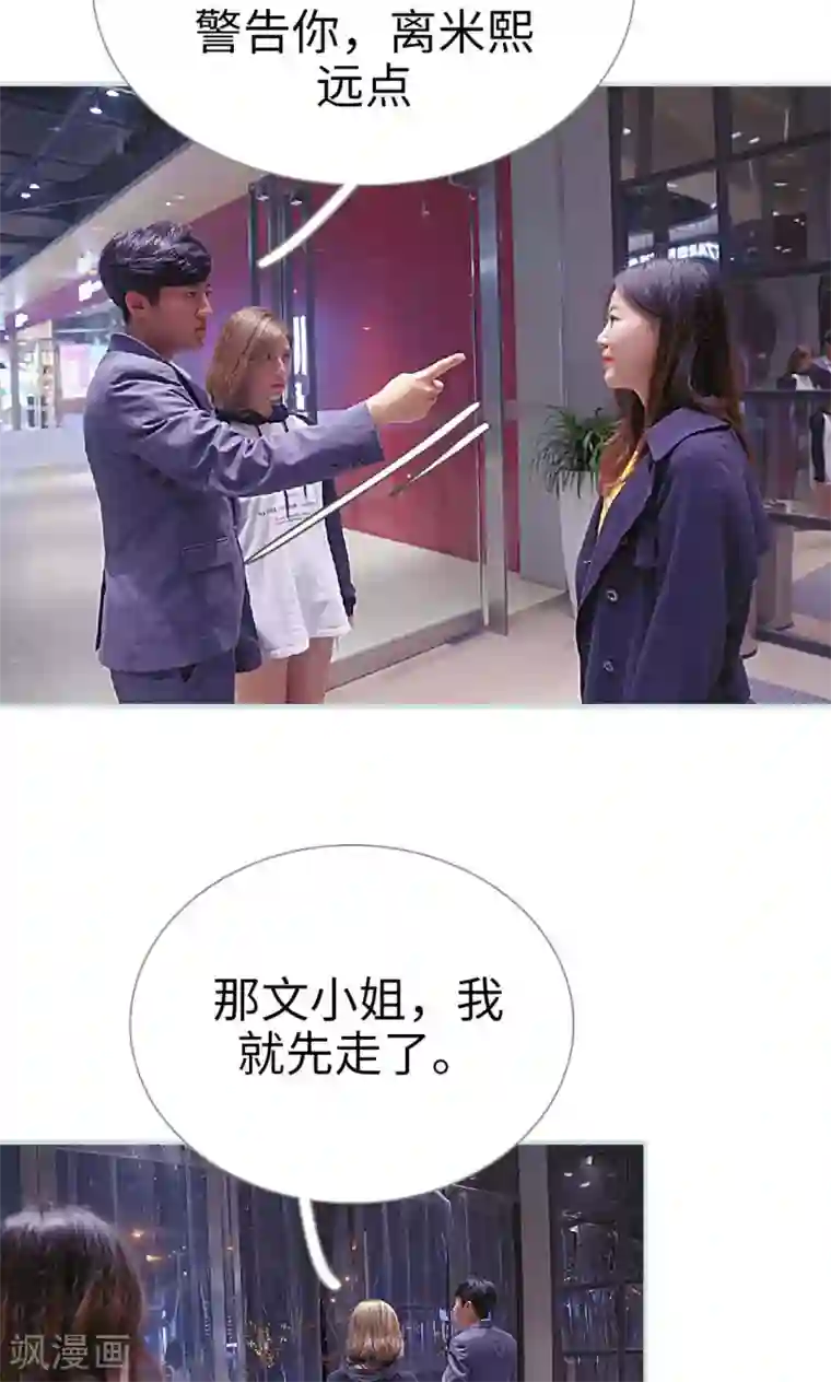 情有独钟第20话