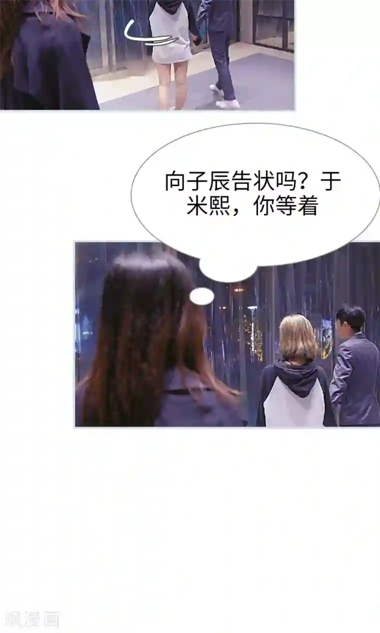 情有独钟第20话