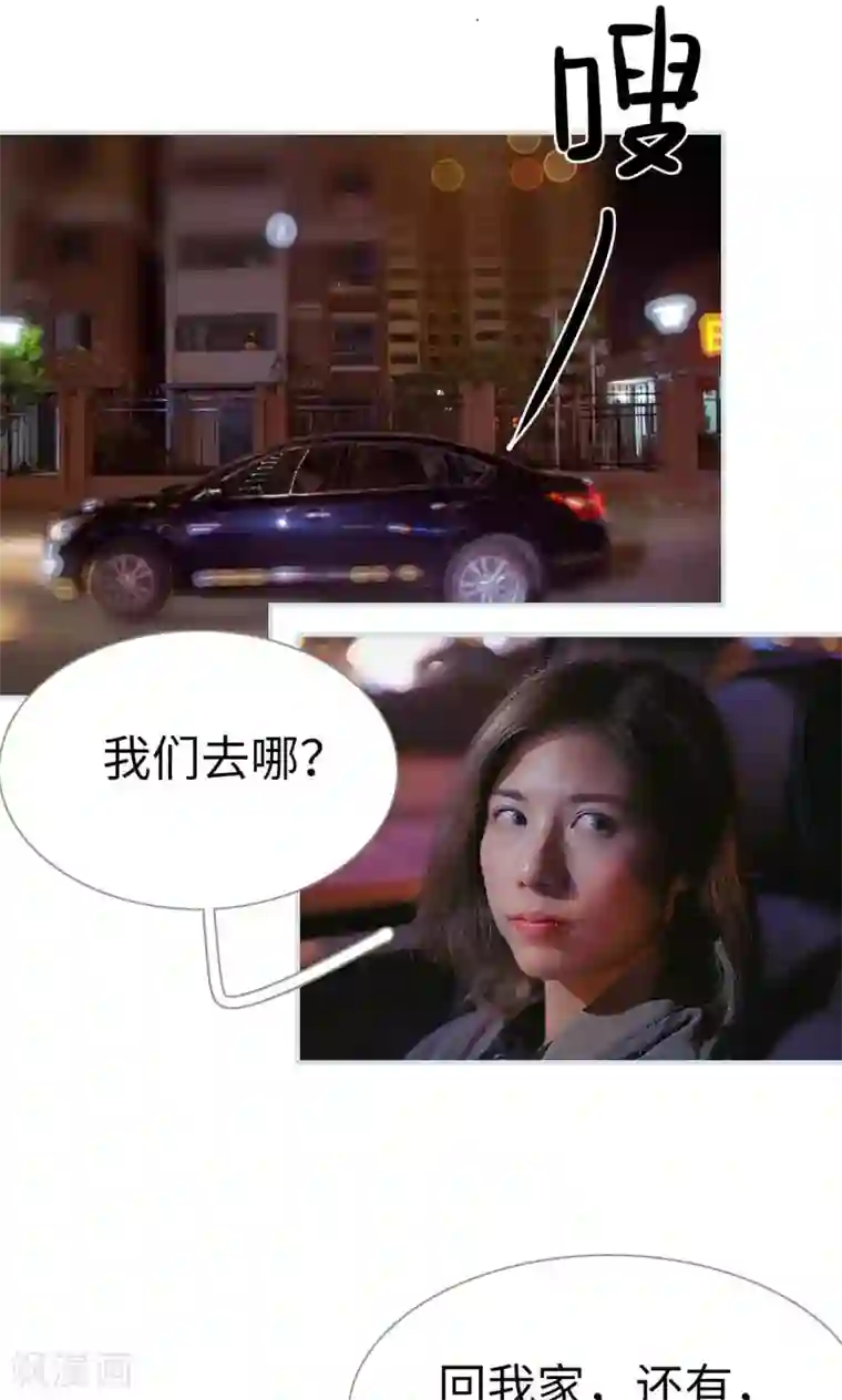 情有独钟第20话