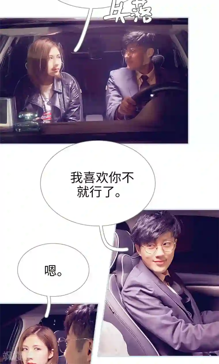 情有独钟第21话