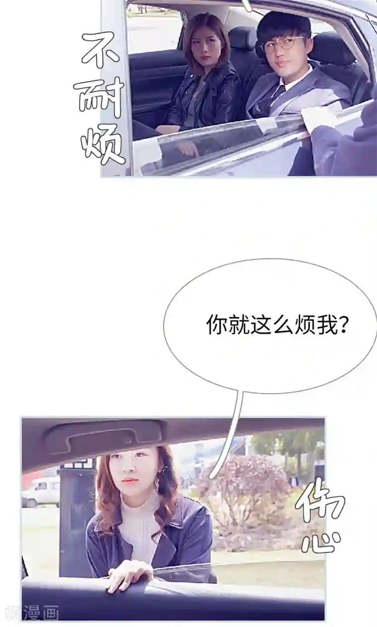 情有独钟第21话