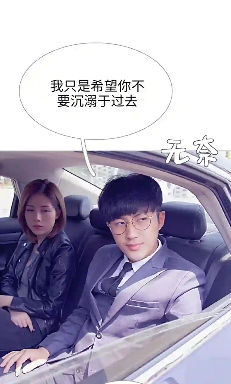 情有独钟第21话