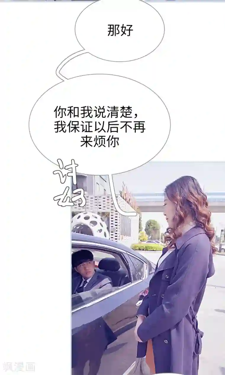 情有独钟第21话