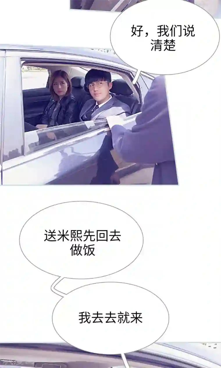 情有独钟第21话