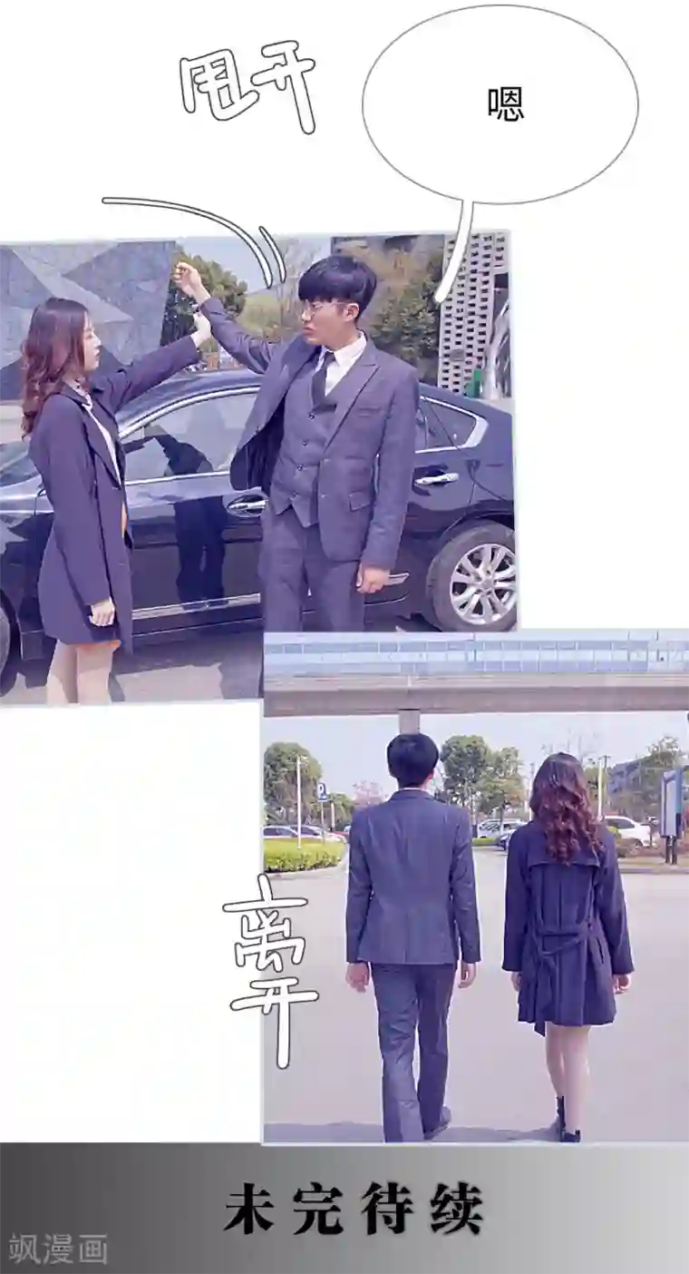 情有独钟第21话