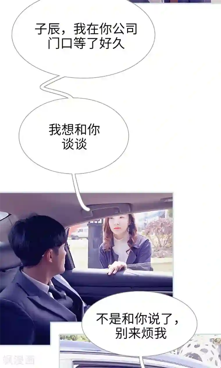 情有独钟第21话