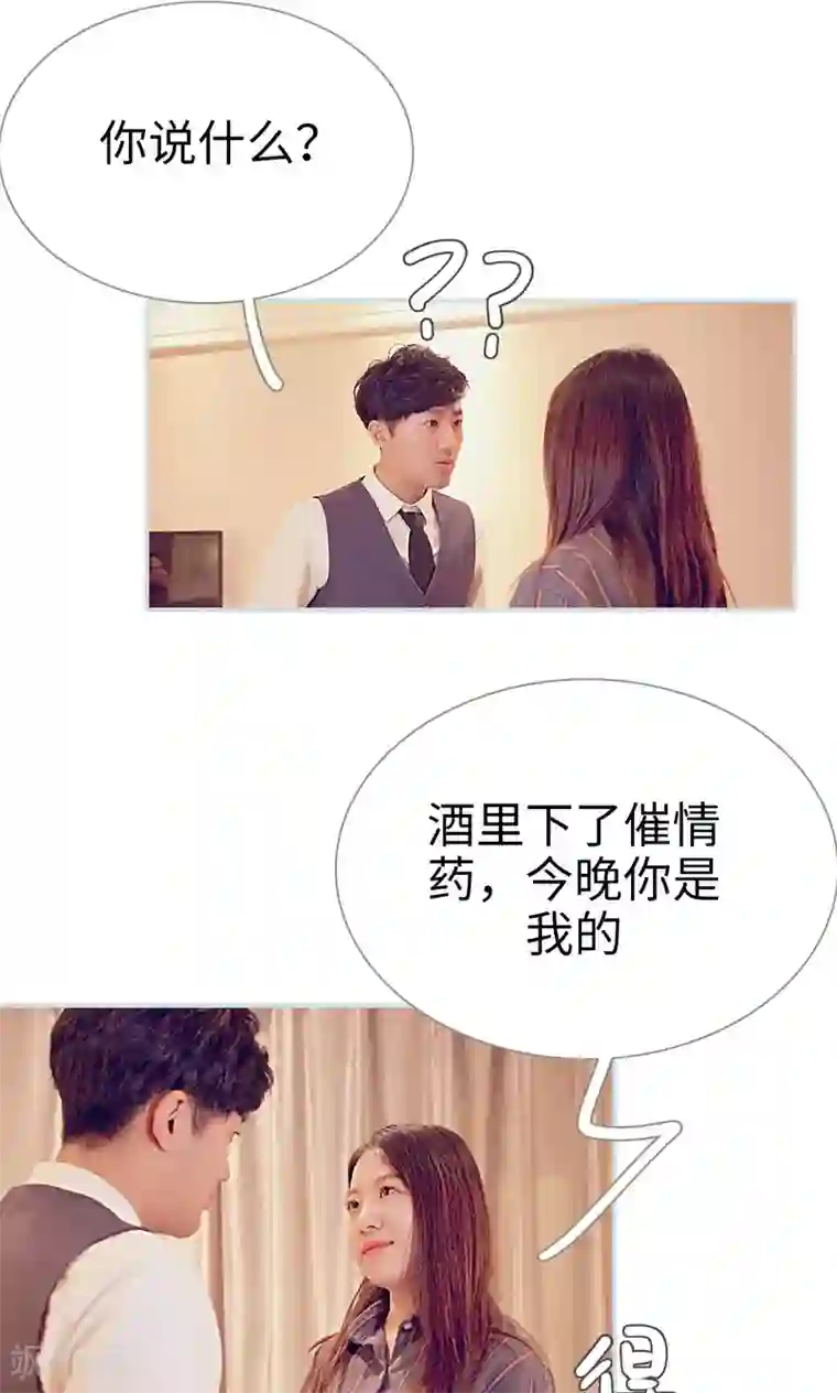 情有独钟第22话