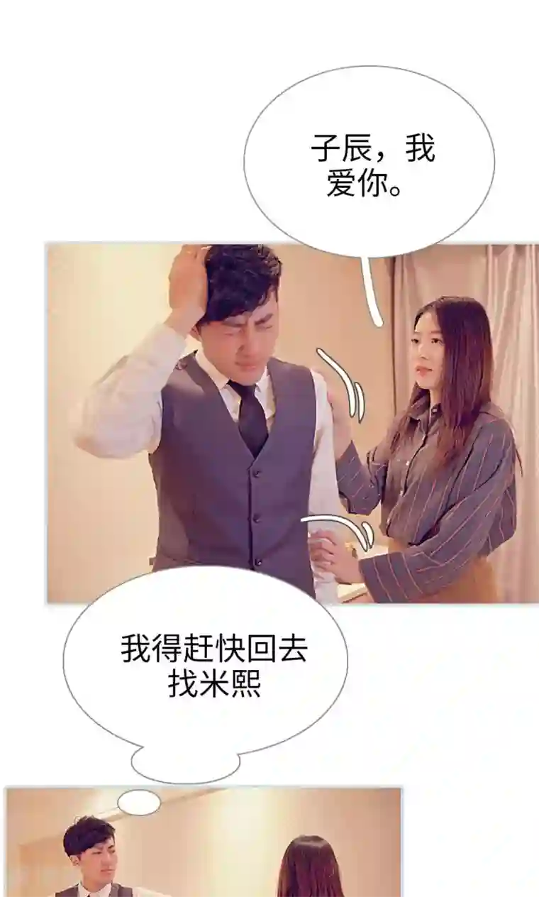 情有独钟第22话