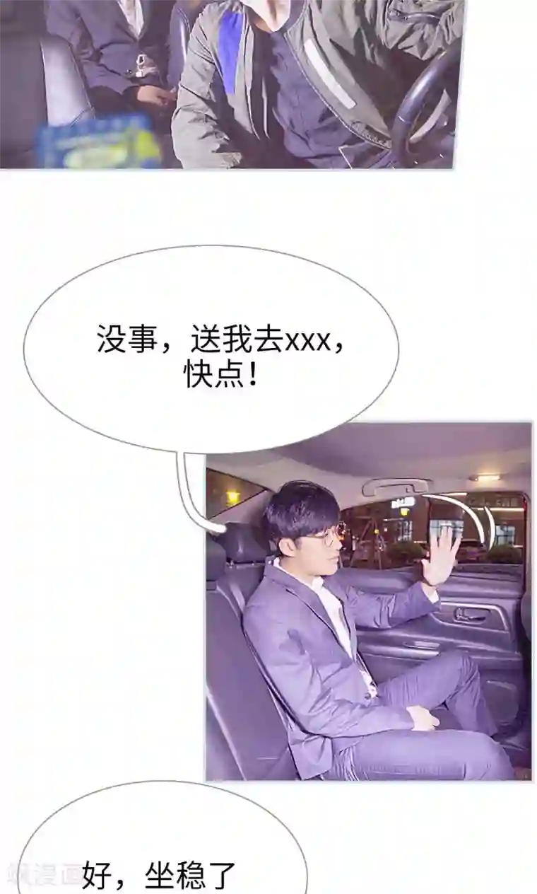 情有独钟第22话