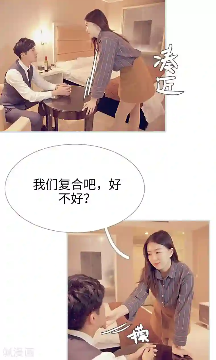 情有独钟第22话