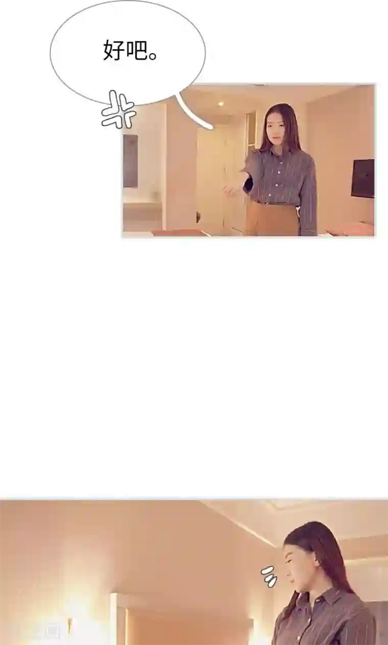 情有独钟第22话