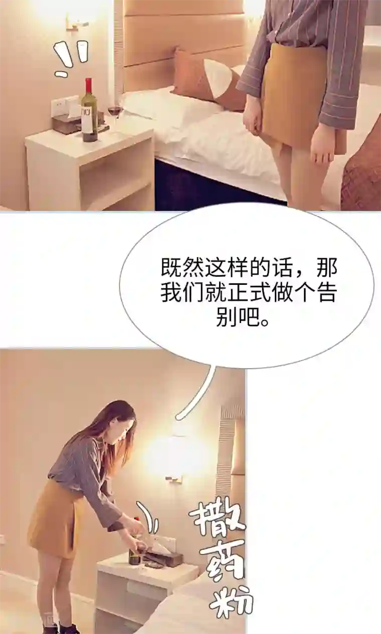 情有独钟第22话