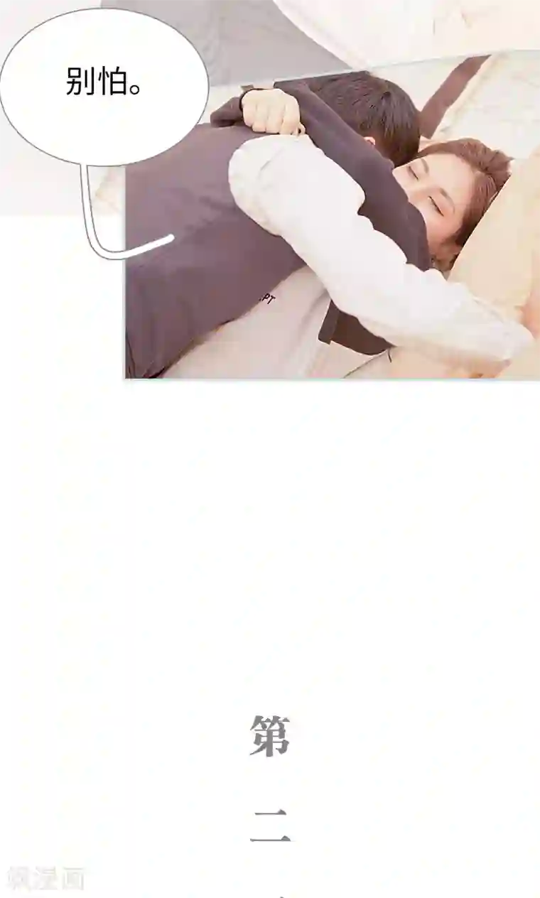 情有独钟第23话