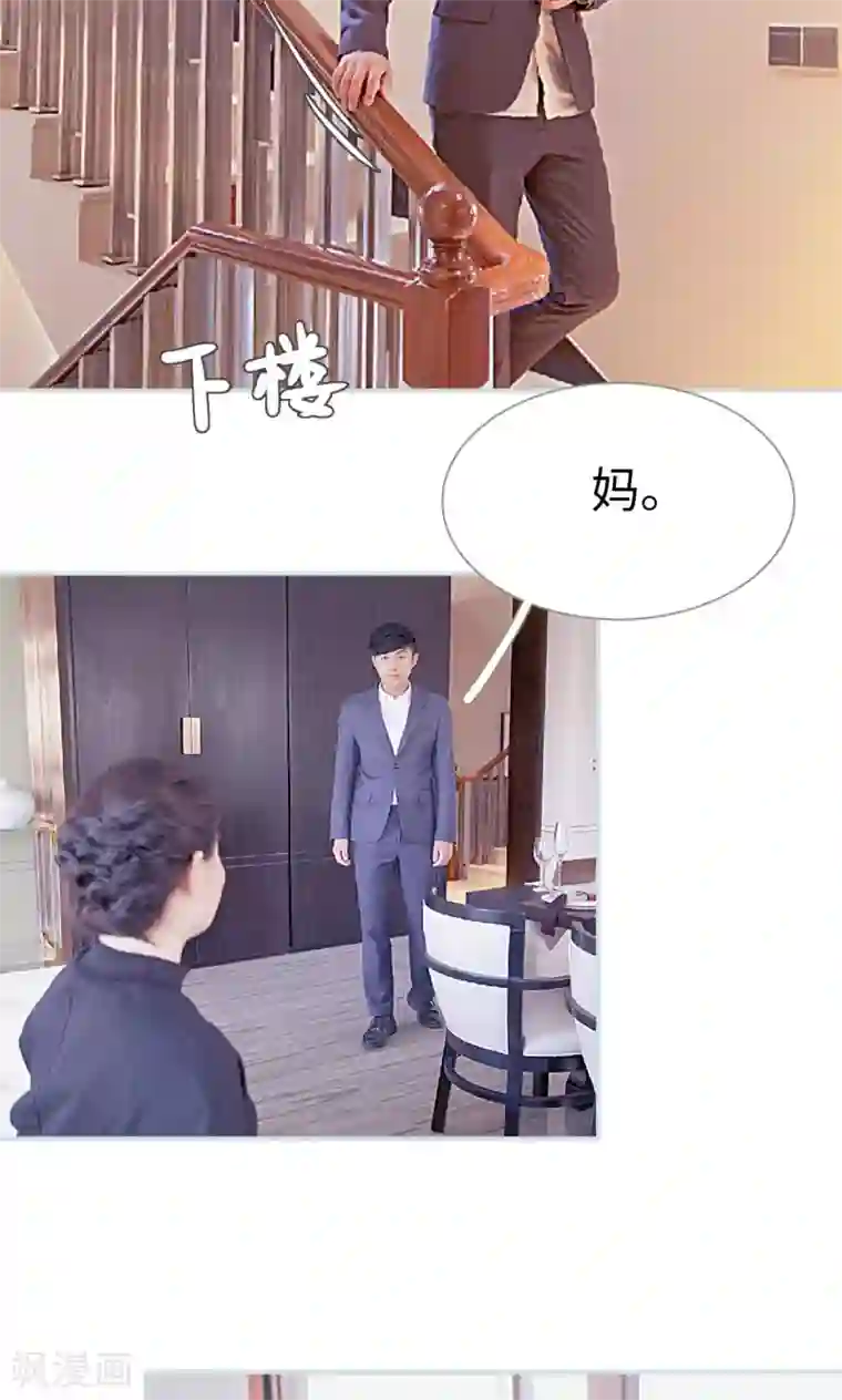 情有独钟第23话