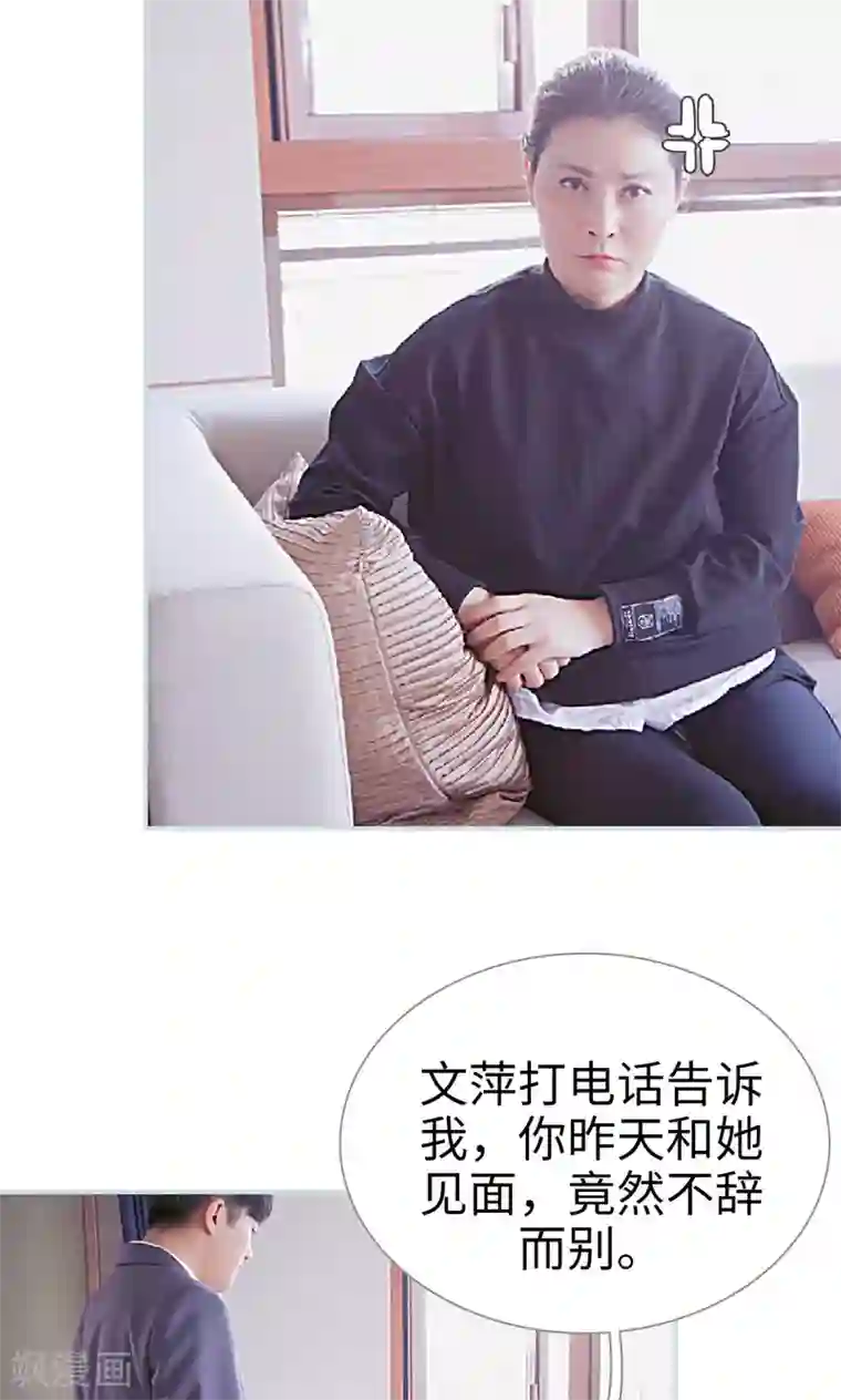 情有独钟第23话