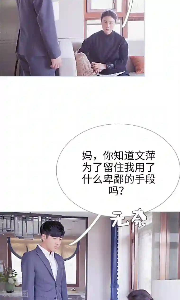 情有独钟第23话