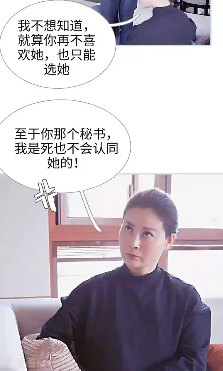 情有独钟第23话