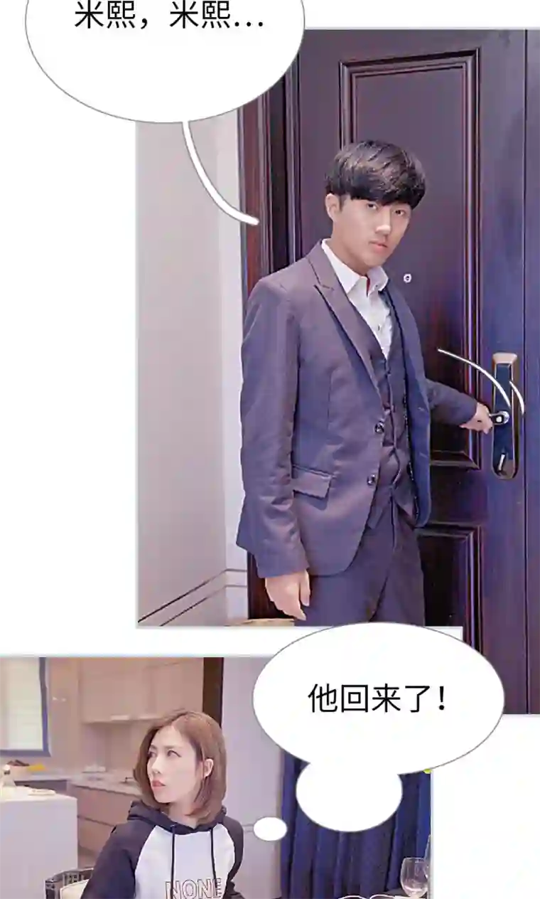 情有独钟第23话