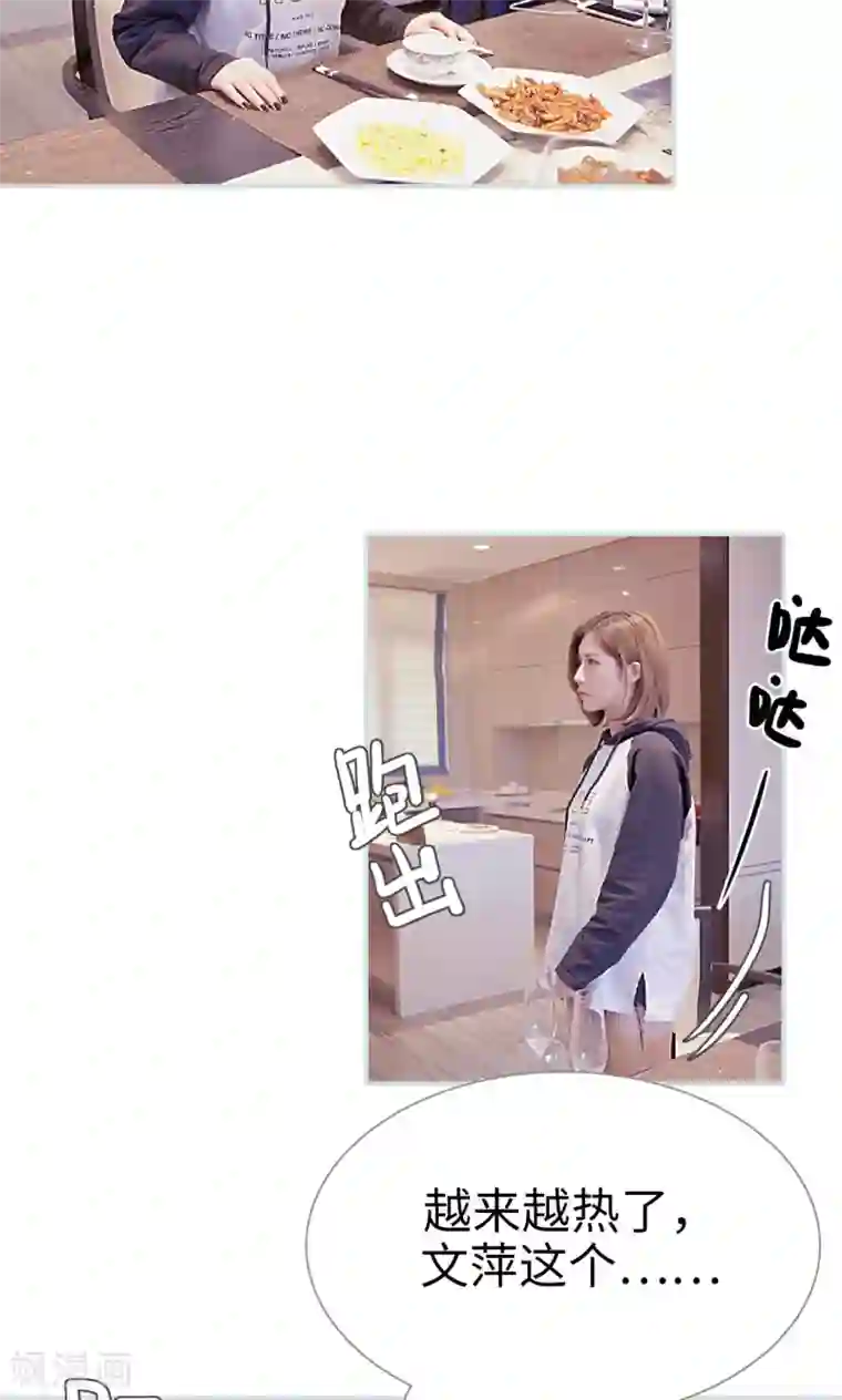 情有独钟第23话