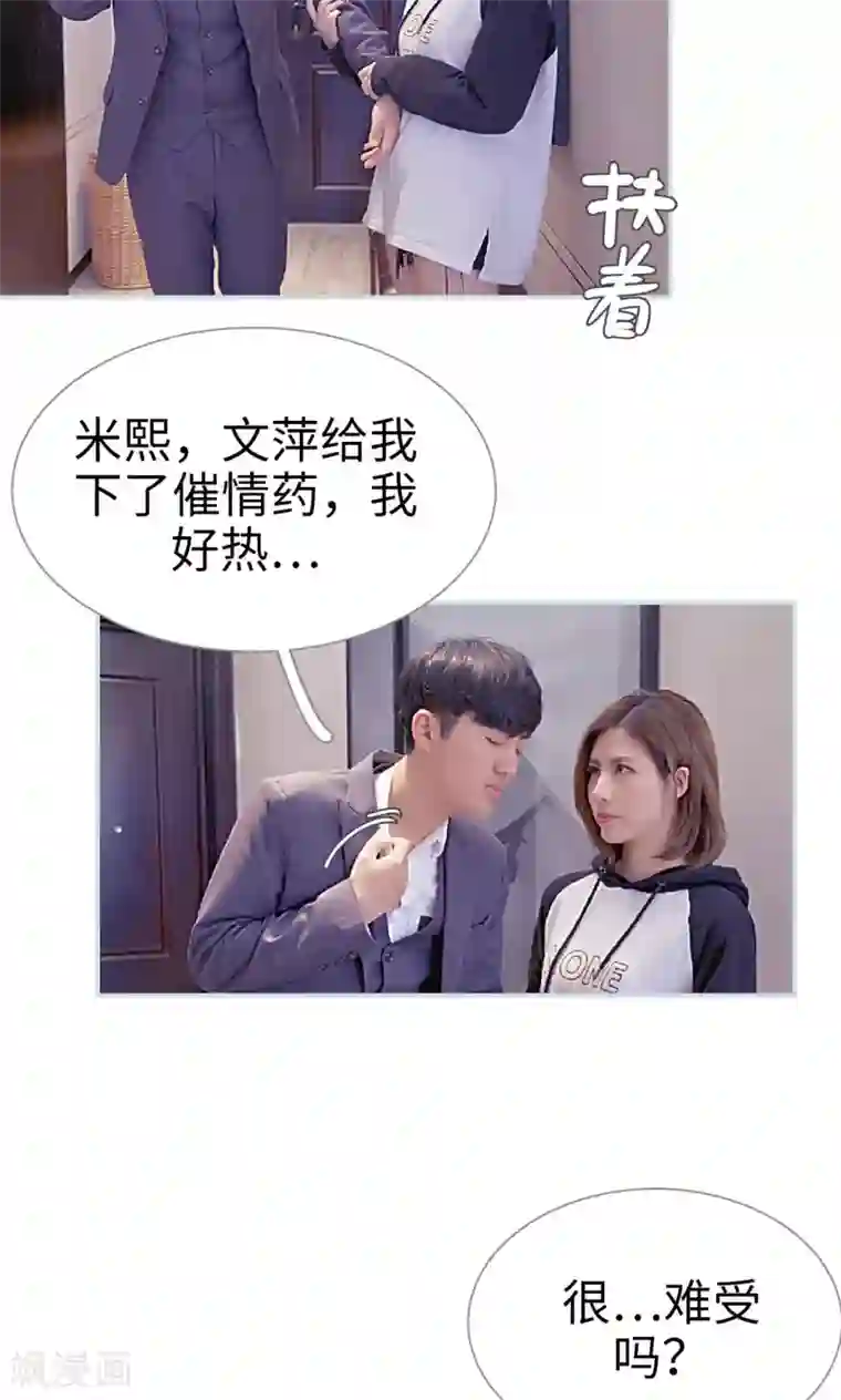 情有独钟第23话