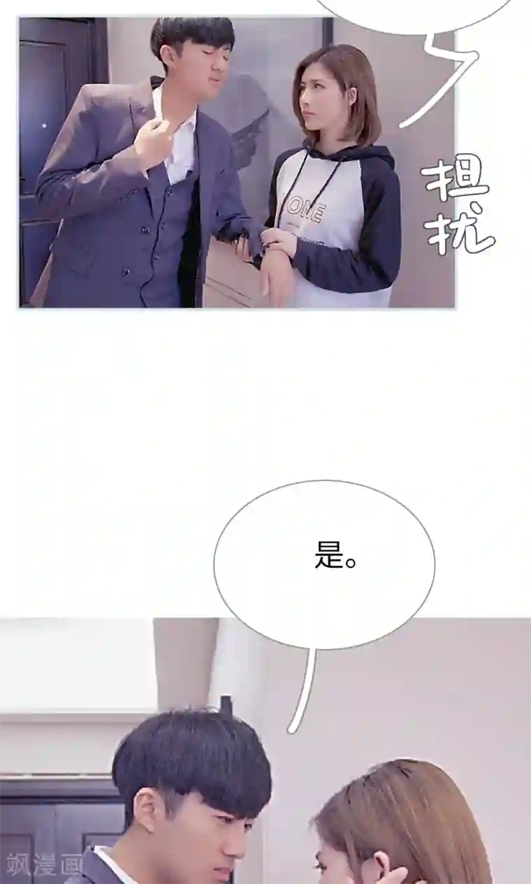 情有独钟第23话