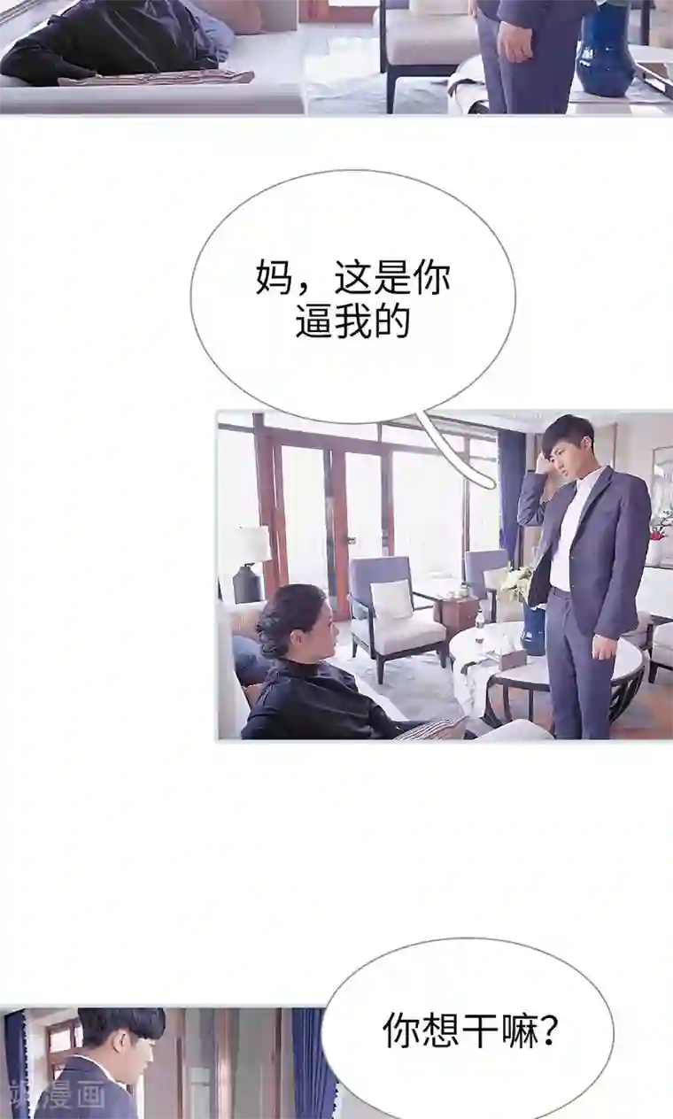 情有独钟第24话