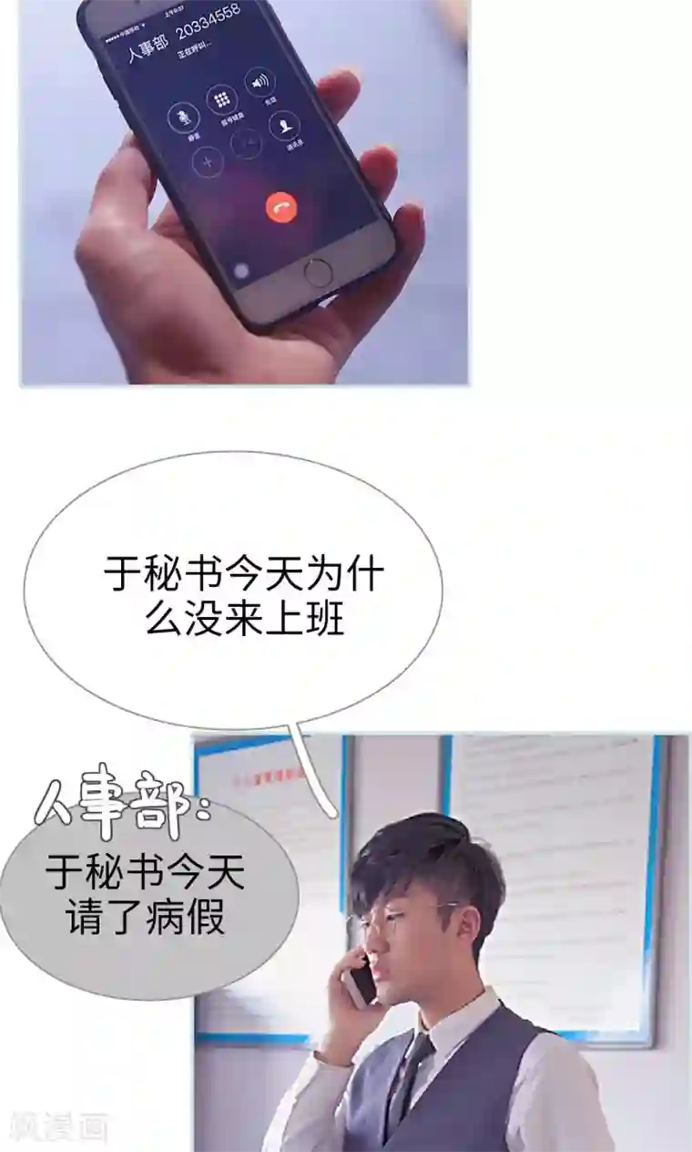 情有独钟第24话