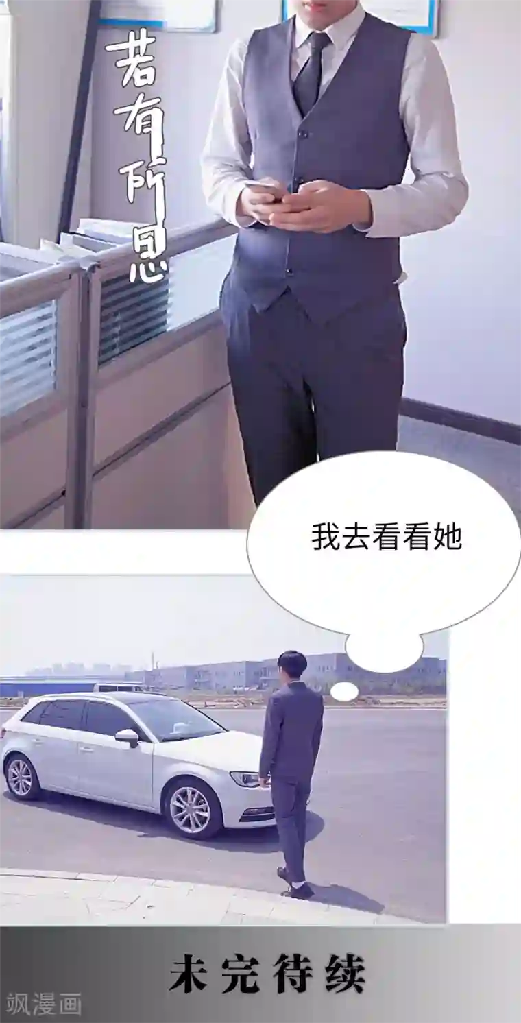 情有独钟第24话