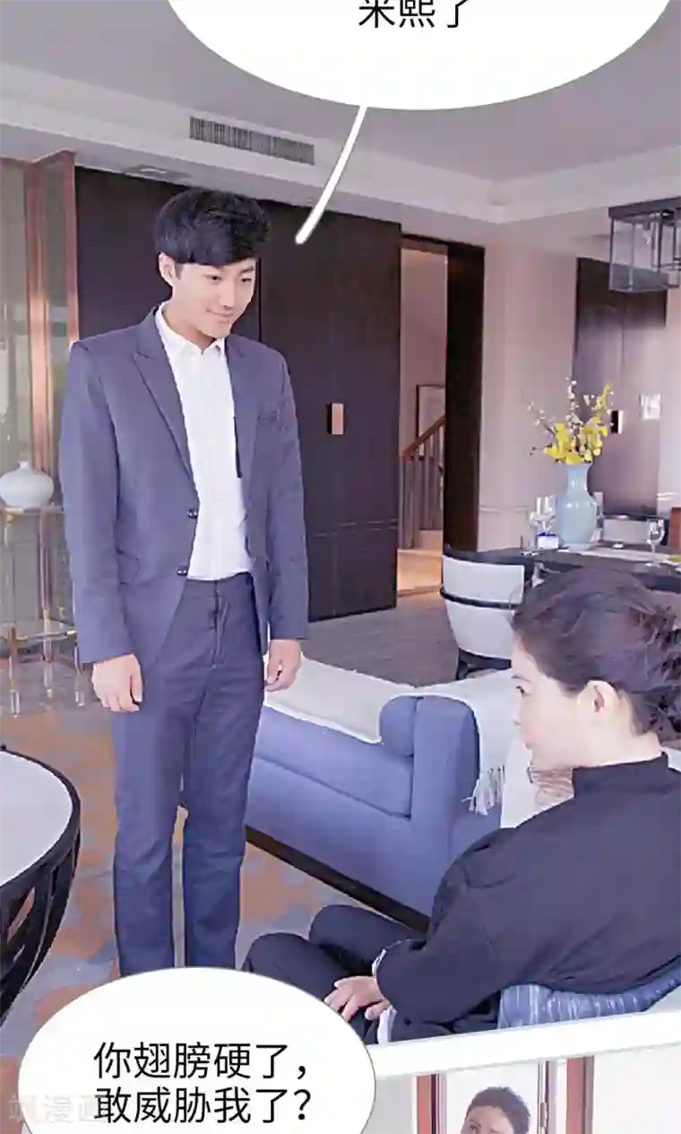 情有独钟第24话