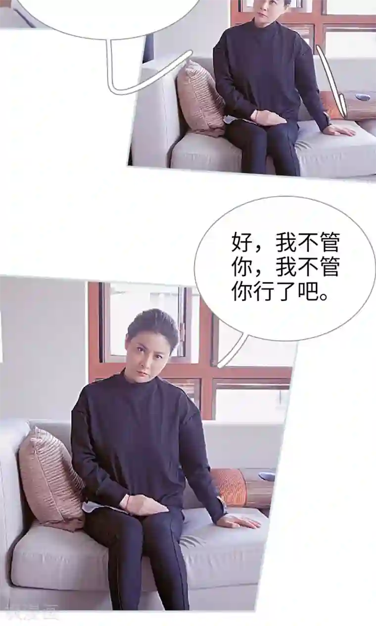 情有独钟第24话