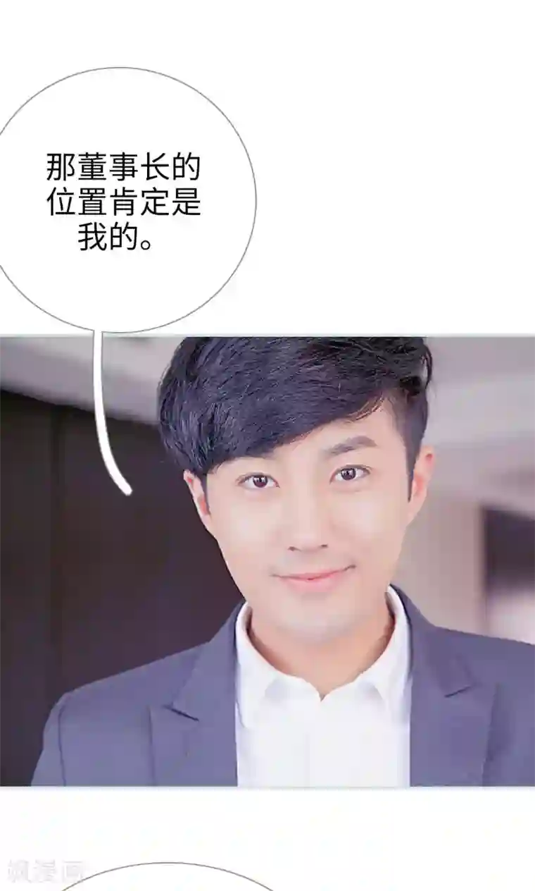 情有独钟第24话