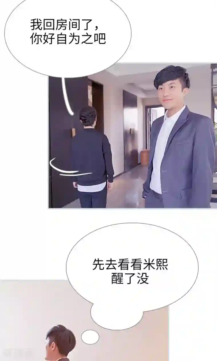 情有独钟第24话