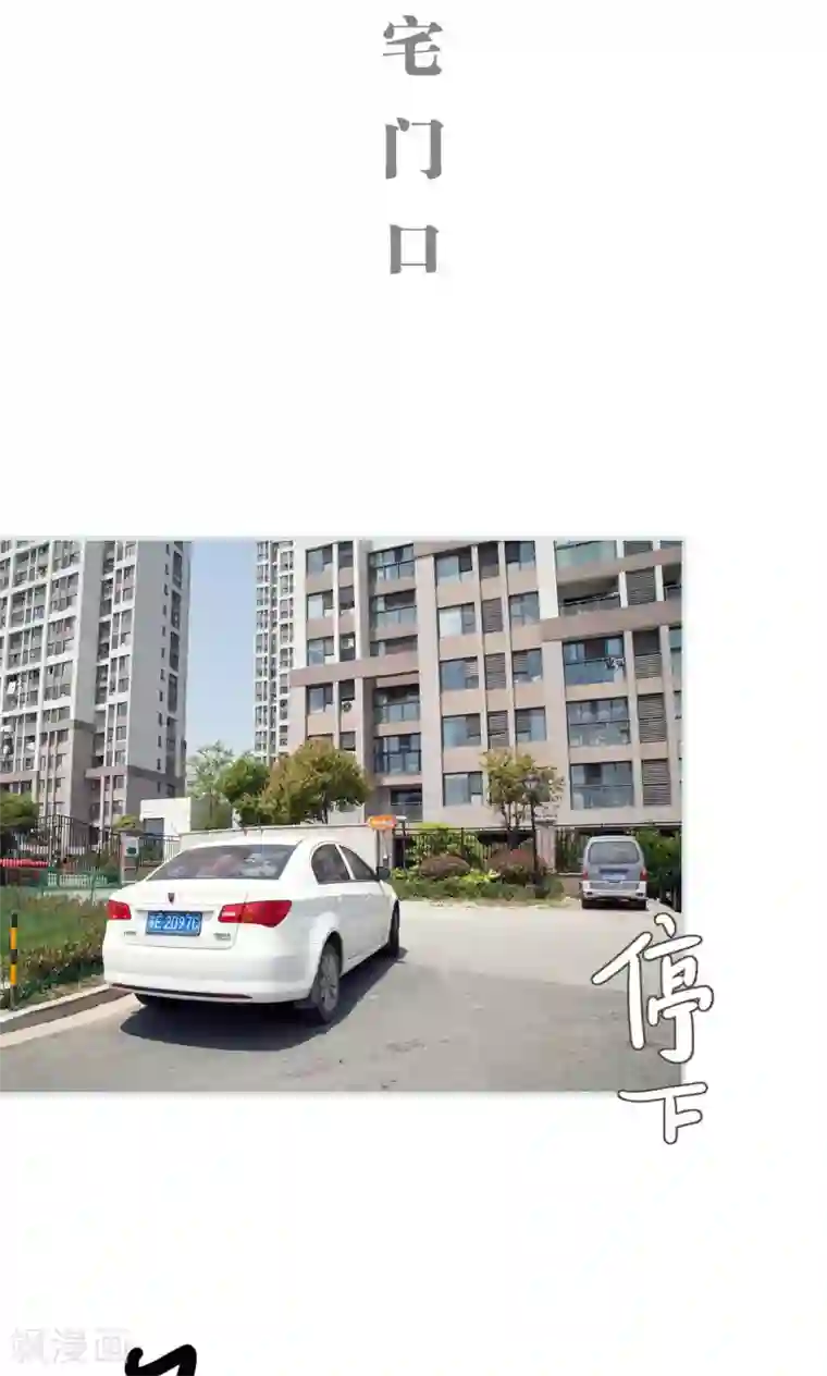 情有独钟第25话