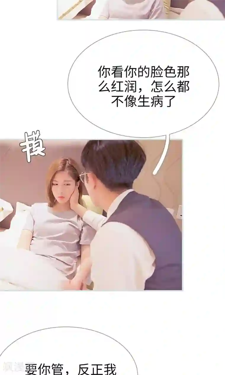 情有独钟第25话