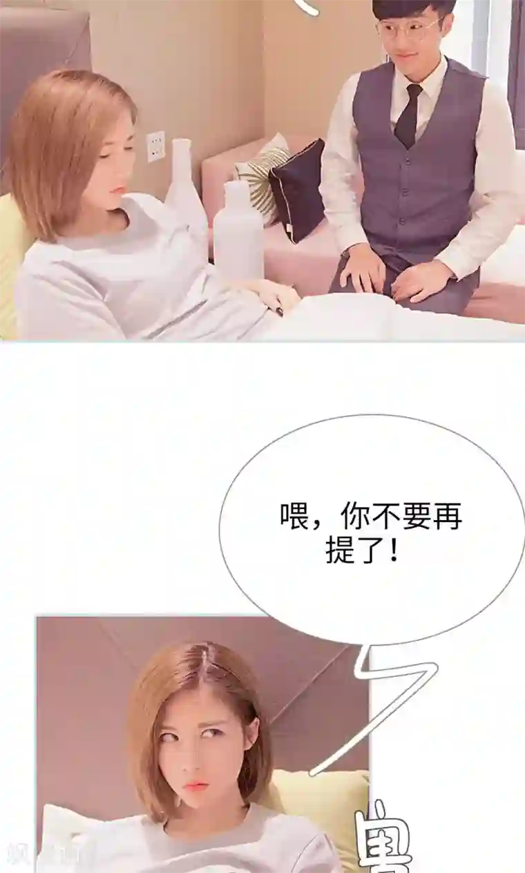 情有独钟第25话