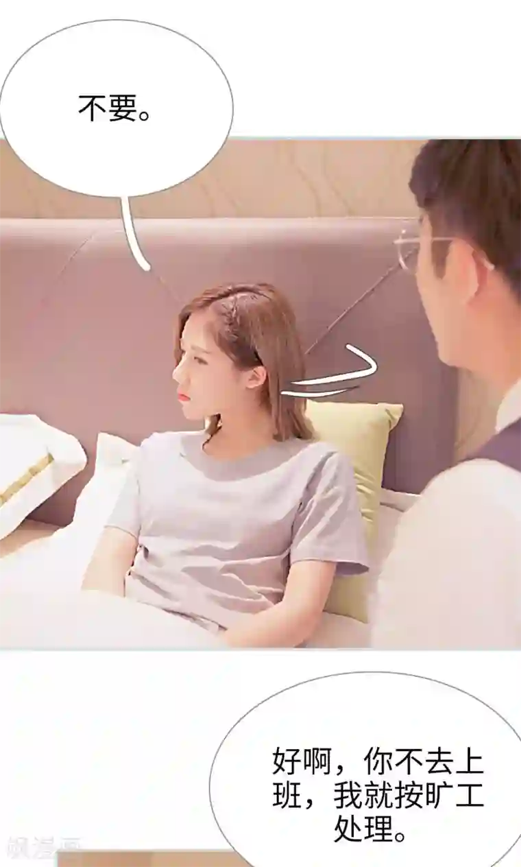 肌肉男穿白色透明内裤第25话