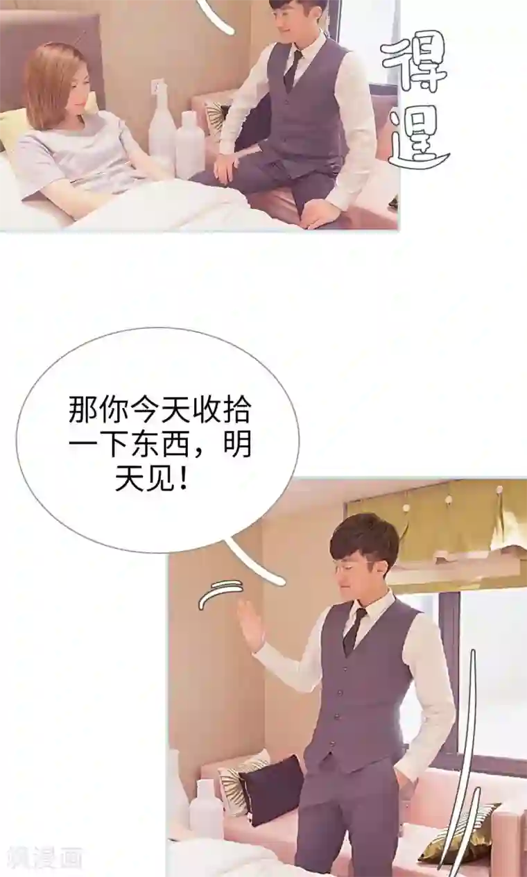 肌肉男穿白色透明内裤第25话