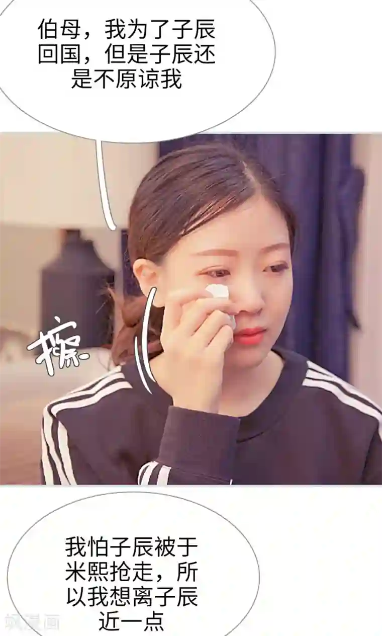 情有独钟第26话