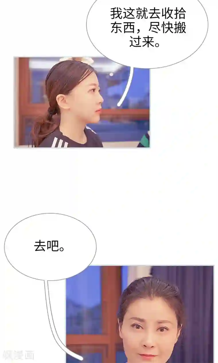 情有独钟第26话