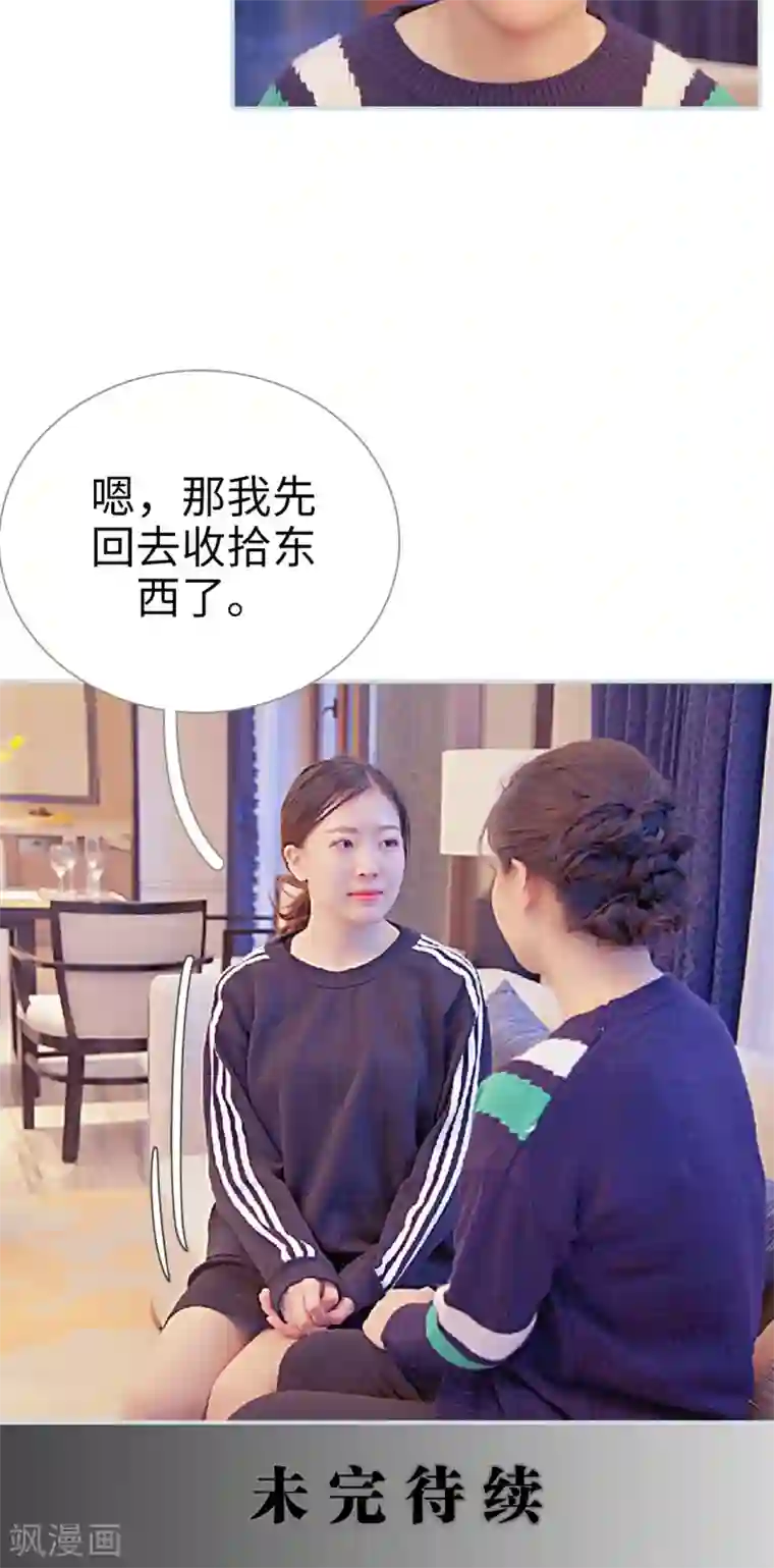 情有独钟第26话