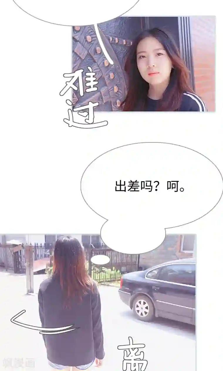 情有独钟第26话