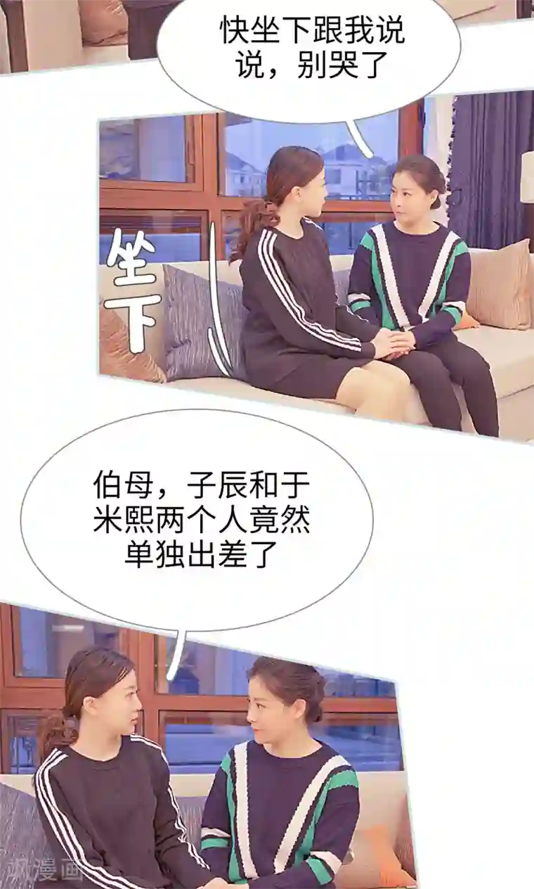 情有独钟第26话