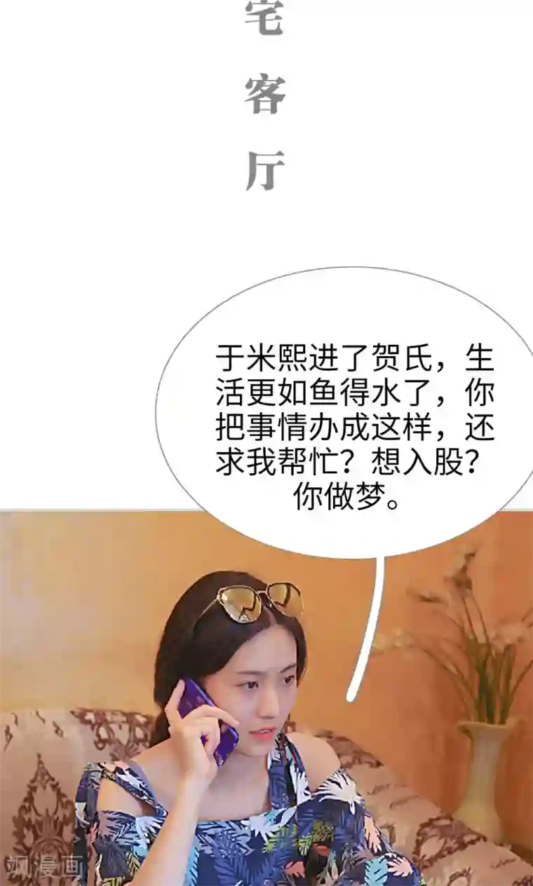 情有独钟第27话