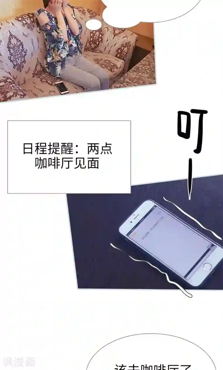 情有独钟第27话