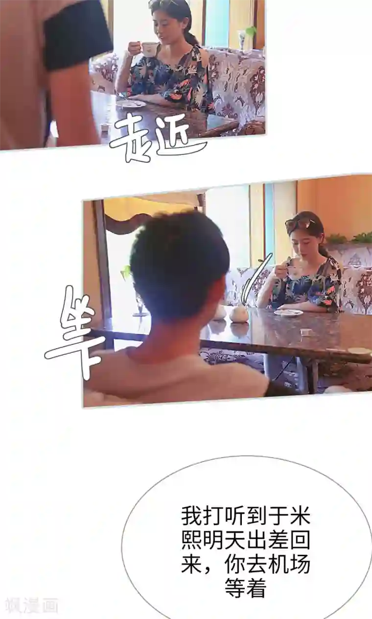 情有独钟第27话